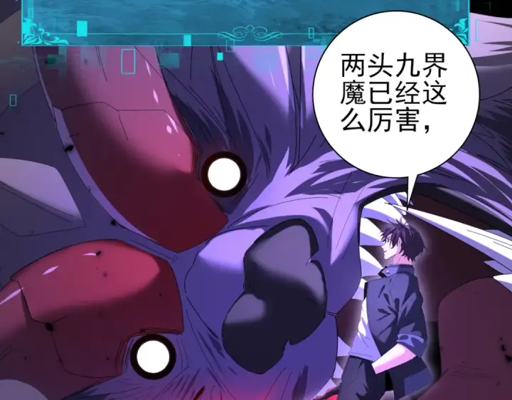 漫画《全民转职：驭龙师是最弱职业？》第89话 Ultimate任务第23张图