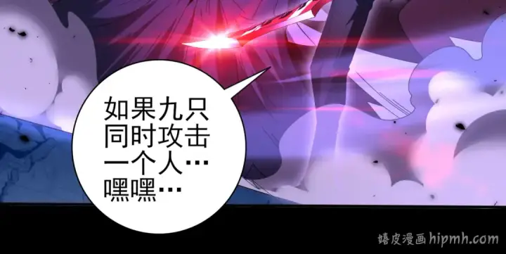 漫画《全民转职：驭龙师是最弱职业？》第89话 Ultimate任务第24张图