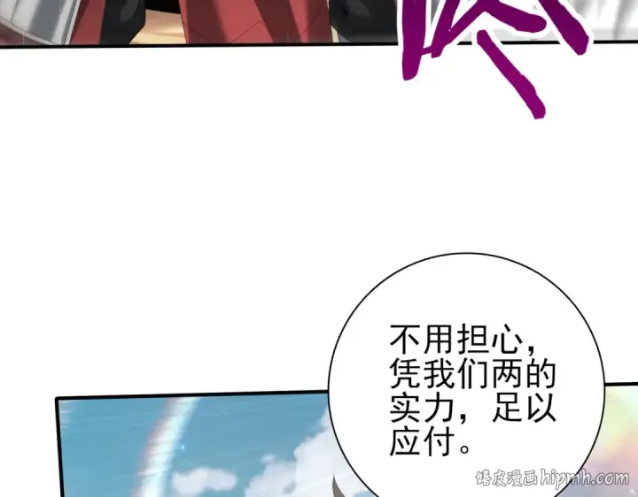 漫画《全民转职：驭龙师是最弱职业？》第89话 Ultimate任务第80张图