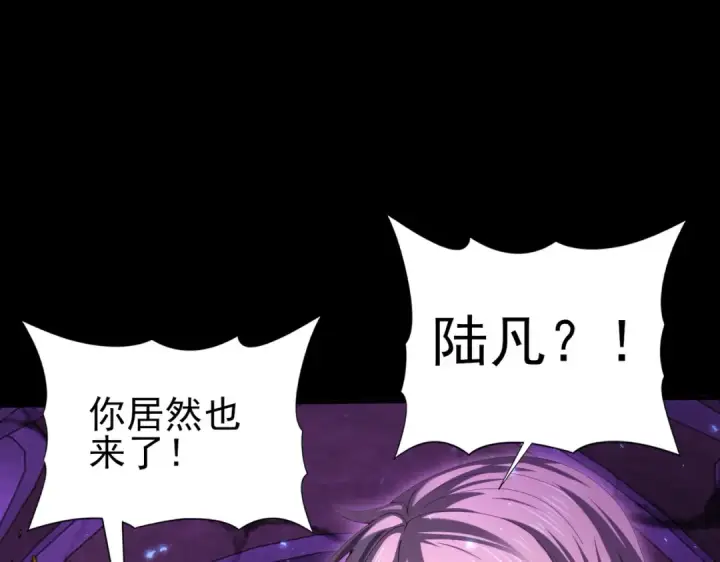 漫画《全民转职：驭龙师是最弱职业？》第90话 一碰就碎第14张图