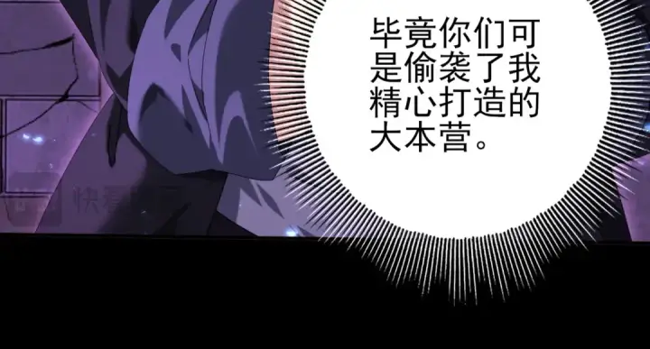 漫画《全民转职：驭龙师是最弱职业？》第90话 一碰就碎第19张图