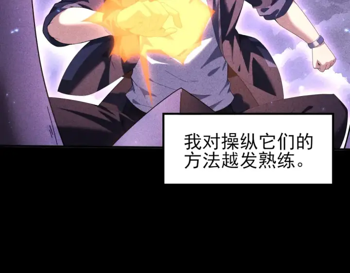 漫画《全民转职：驭龙师是最弱职业？》第90话 一碰就碎第21张图