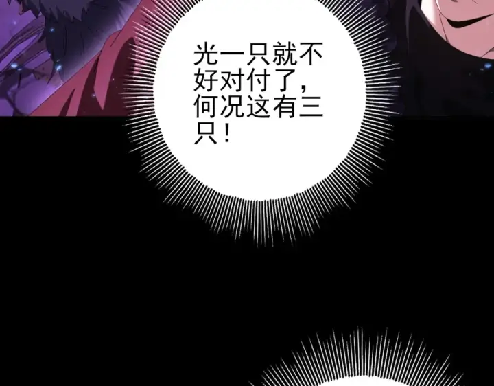 漫画《全民转职：驭龙师是最弱职业？》第90话 一碰就碎第41张图