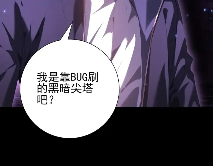 漫画《全民转职：驭龙师是最弱职业？》第90话 一碰就碎第49张图