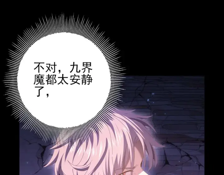漫画《全民转职：驭龙师是最弱职业？》第90话 一碰就碎第58张图