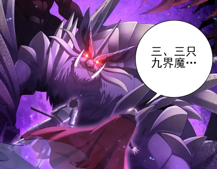 漫画《全民转职：驭龙师是最弱职业？》第90话 一碰就碎第6张图