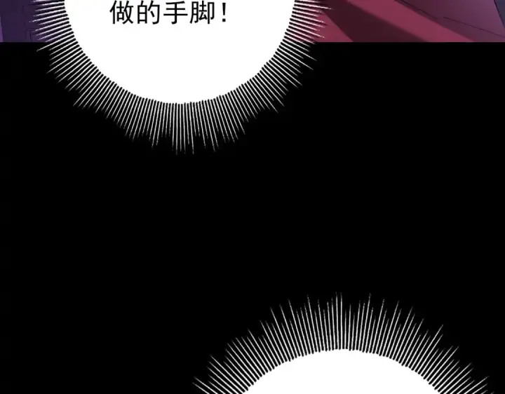 漫画《全民转职：驭龙师是最弱职业？》第90话 一碰就碎第65张图