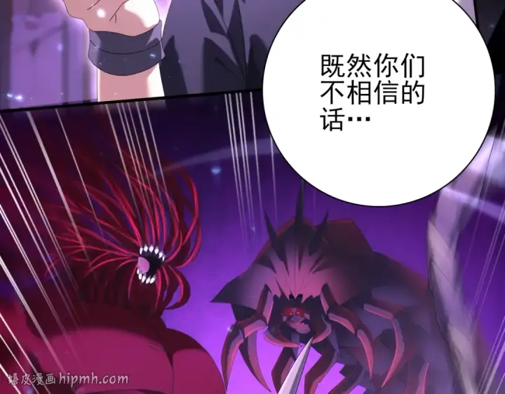 漫画《全民转职：驭龙师是最弱职业？》第90话 一碰就碎第72张图