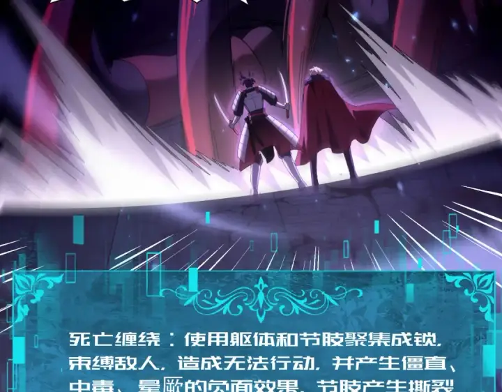 漫画《全民转职：驭龙师是最弱职业？》第90话 一碰就碎第86张图