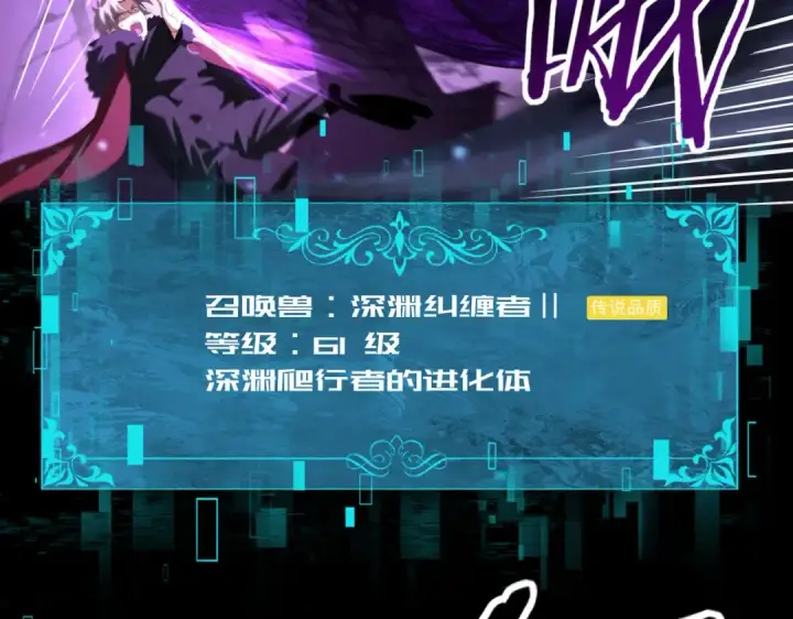 漫画《全民转职：驭龙师是最弱职业？》第90话 一碰就碎第99张图
