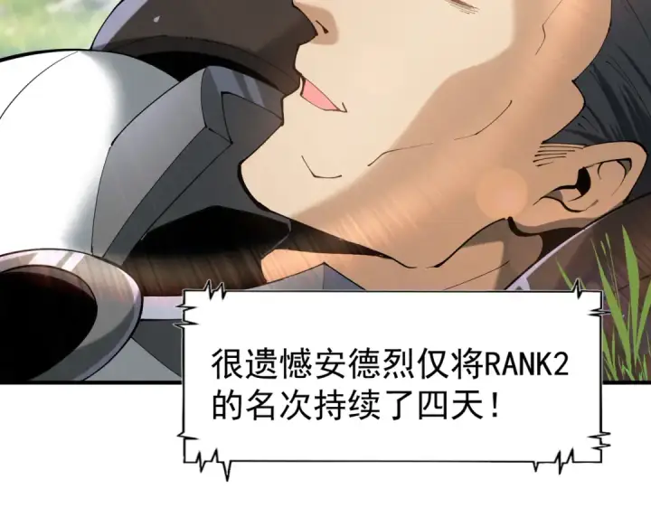 漫画《全民转职：驭龙师是最弱职业？》第91话 全数收服九界魔第103张图