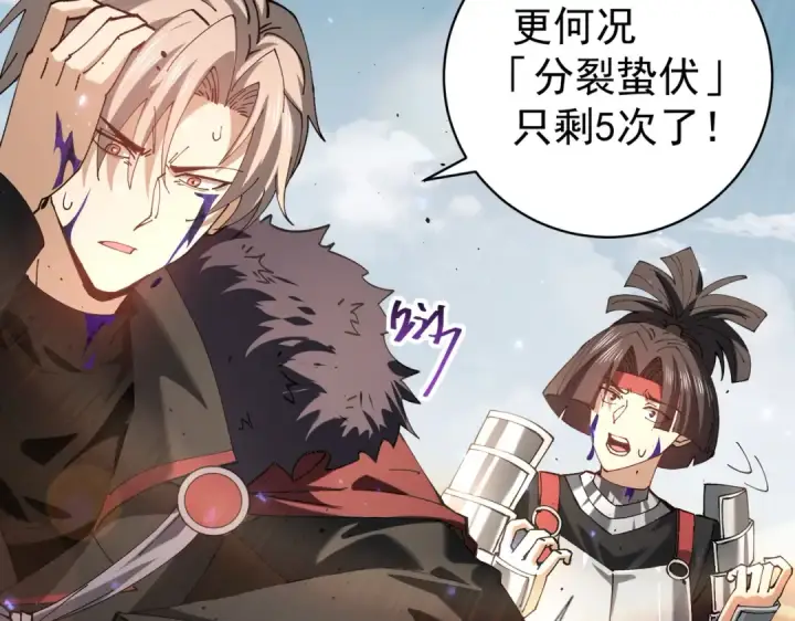 漫画《全民转职：驭龙师是最弱职业？》第91话 全数收服九界魔第18张图