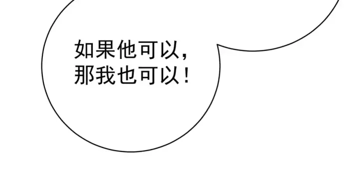 漫画《全民转职：驭龙师是最弱职业？》第91话 全数收服九界魔第23张图