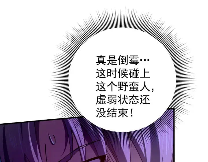 漫画《全民转职：驭龙师是最弱职业？》第91话 全数收服九界魔第50张图