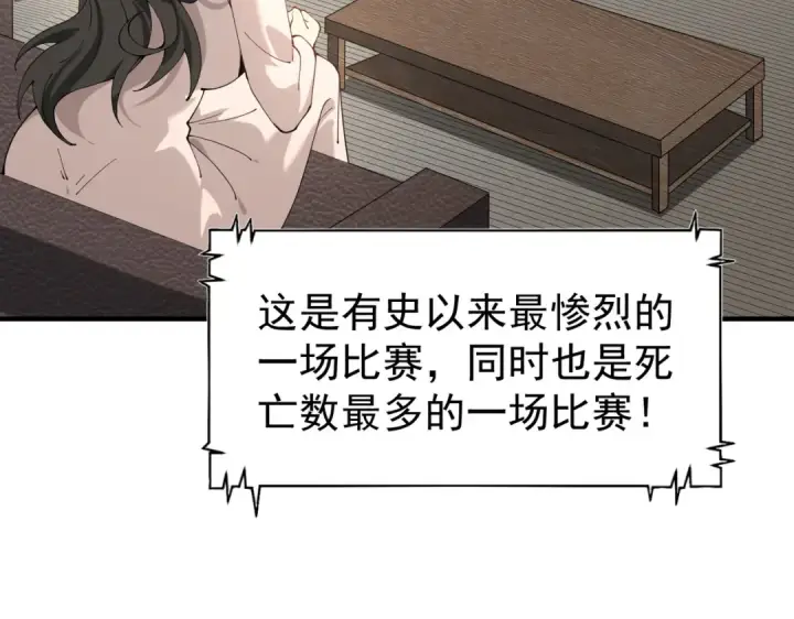 漫画《全民转职：驭龙师是最弱职业？》第91话 全数收服九界魔第84张图