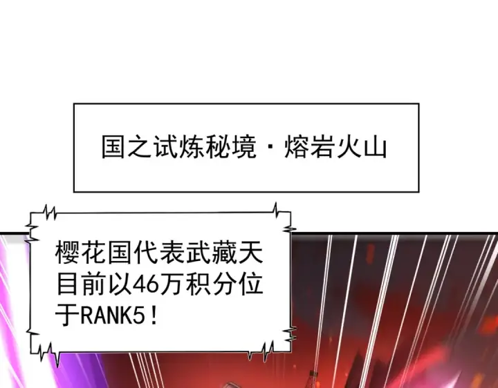 漫画《全民转职：驭龙师是最弱职业？》第91话 全数收服九界魔第92张图