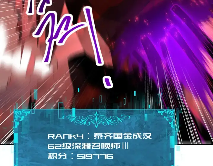 漫画《全民转职：驭龙师是最弱职业？》第91话 全数收服九界魔第97张图