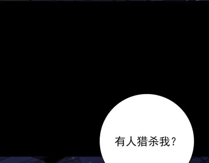 漫画《全民转职：驭龙师是最弱职业？》第92话 “其他的力量”第15张图
