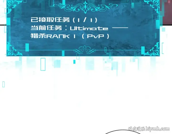 漫画《全民转职：驭龙师是最弱职业？》第92话 “其他的力量”第24张图