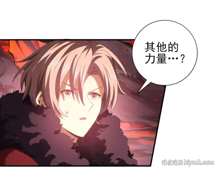 漫画《全民转职：驭龙师是最弱职业？》第92话 “其他的力量”第40张图