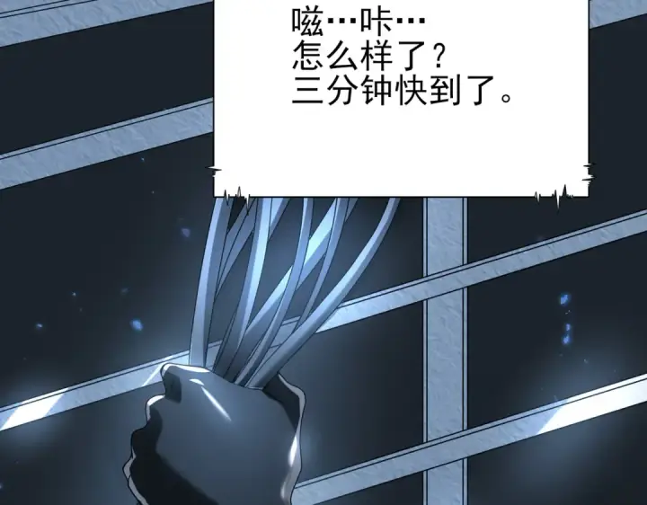 漫画《全民转职：驭龙师是最弱职业？》第92话 “其他的力量”第68张图