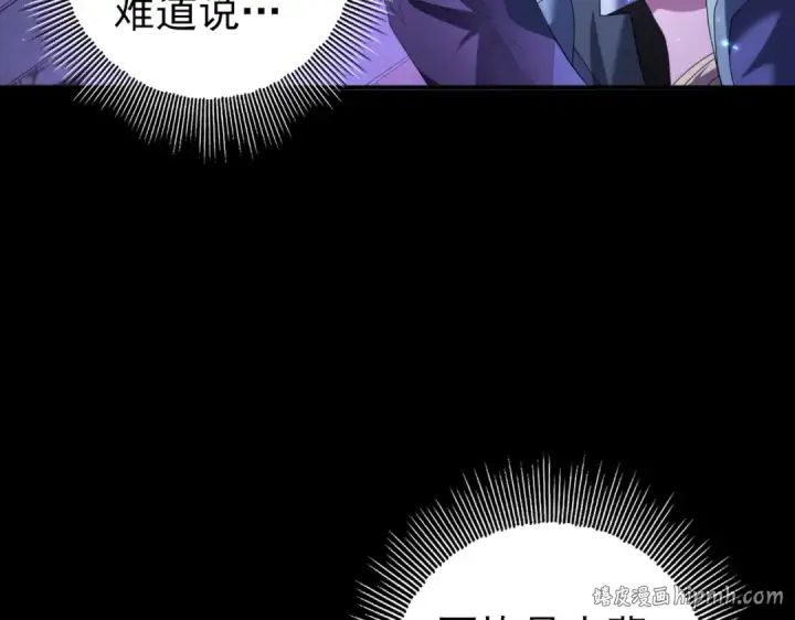 漫画《全民转职：驭龙师是最弱职业？》第92话 “其他的力量”第8张图