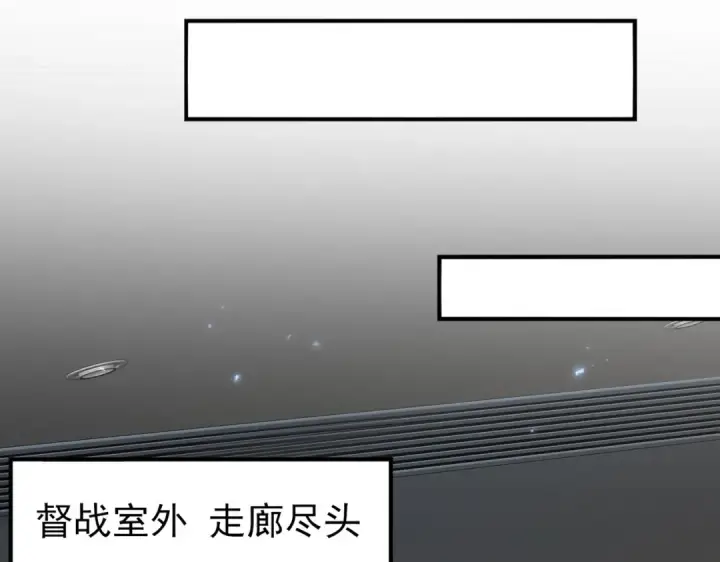 漫画《全民转职：驭龙师是最弱职业？》第92话 “其他的力量”第85张图