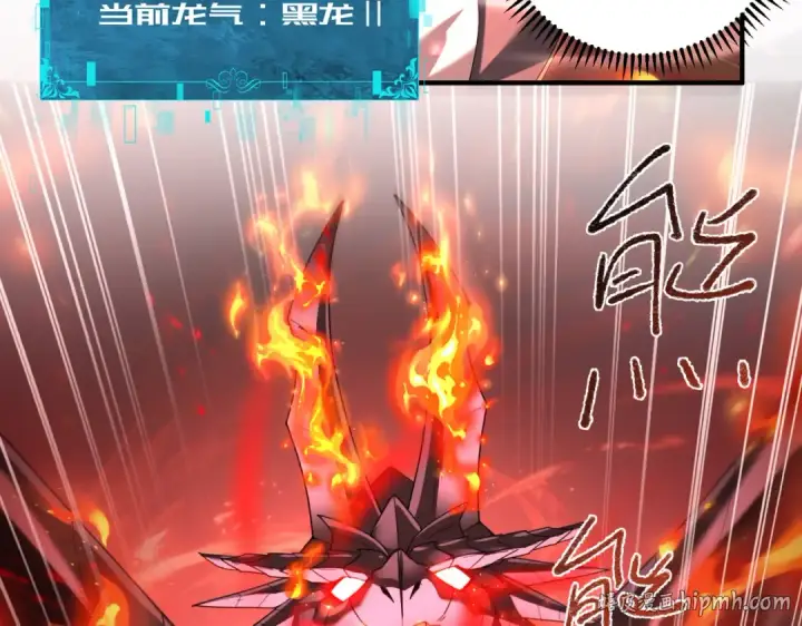 漫画《全民转职：驭龙师是最弱职业？》第93话 谈判破裂第120张图