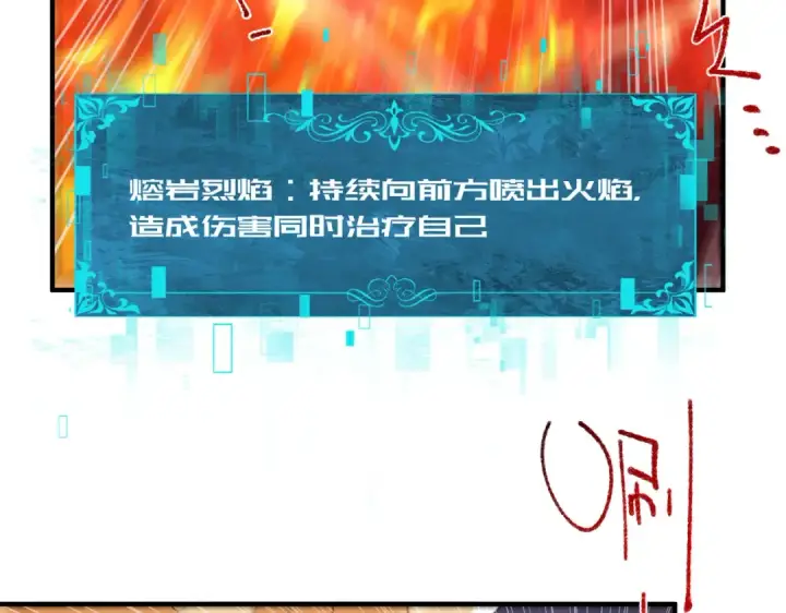 漫画《全民转职：驭龙师是最弱职业？》第93话 谈判破裂第126张图
