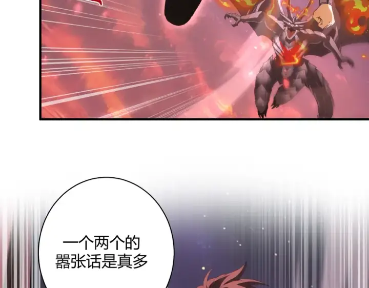 漫画《全民转职：驭龙师是最弱职业？》第93话 谈判破裂第133张图