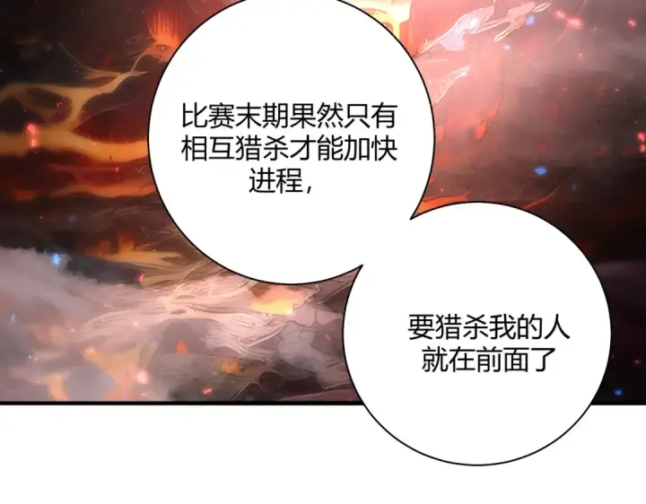 漫画《全民转职：驭龙师是最弱职业？》第93话 谈判破裂第18张图