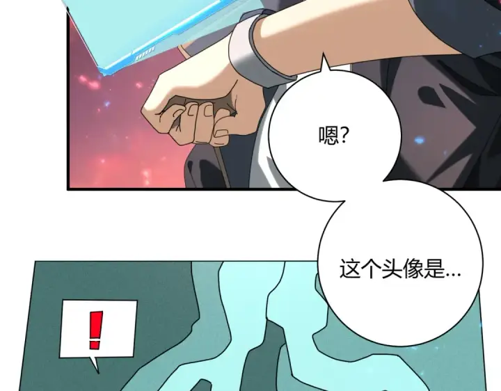 漫画《全民转职：驭龙师是最弱职业？》第93话 谈判破裂第20张图