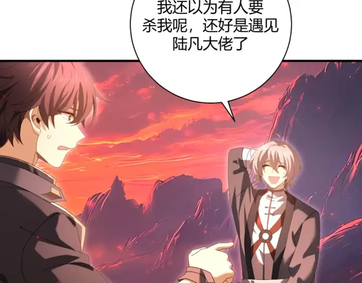 漫画《全民转职：驭龙师是最弱职业？》第93话 谈判破裂第38张图