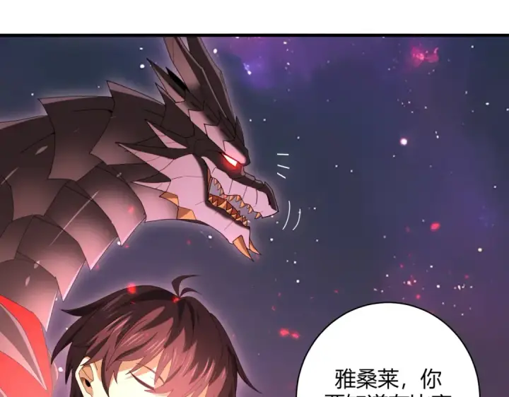 漫画《全民转职：驭龙师是最弱职业？》第93话 谈判破裂第41张图