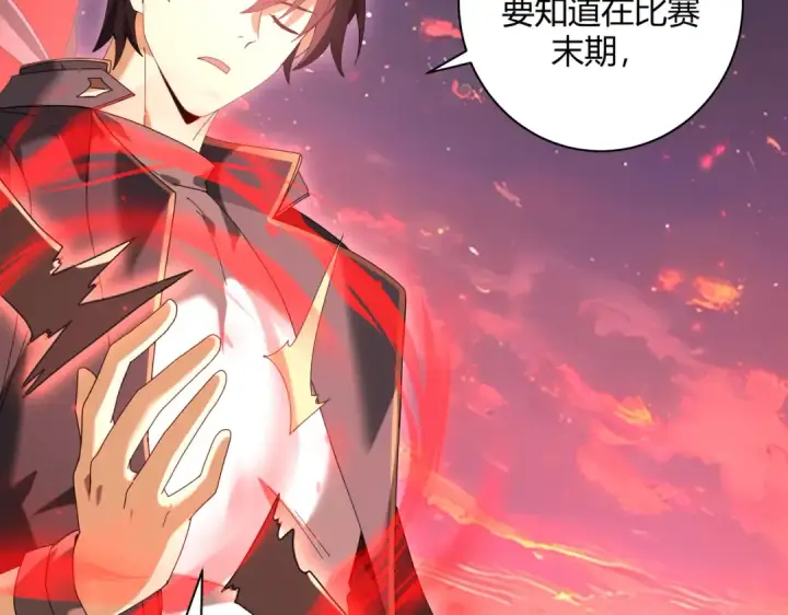 漫画《全民转职：驭龙师是最弱职业？》第93话 谈判破裂第42张图
