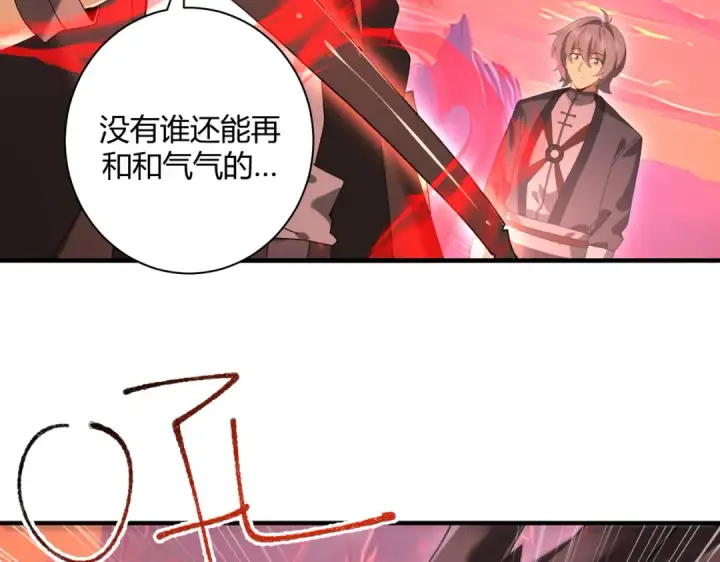 漫画《全民转职：驭龙师是最弱职业？》第93话 谈判破裂第43张图