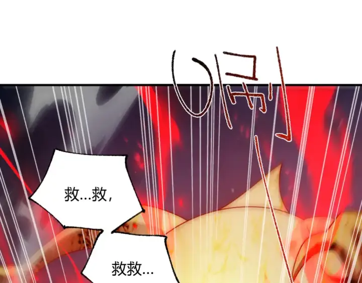 漫画《全民转职：驭龙师是最弱职业？》第93话 谈判破裂第61张图