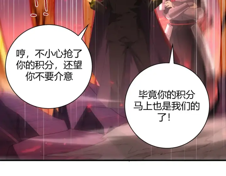 漫画《全民转职：驭龙师是最弱职业？》第93话 谈判破裂第68张图