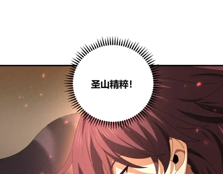 漫画《全民转职：驭龙师是最弱职业？》第93话 谈判破裂第81张图