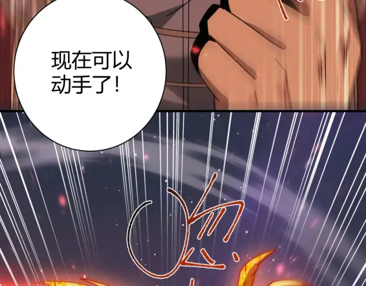 漫画《全民转职：驭龙师是最弱职业？》第93话 谈判破裂第92张图