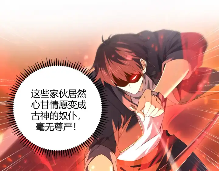 漫画《全民转职：驭龙师是最弱职业？》第93话 谈判破裂第97张图