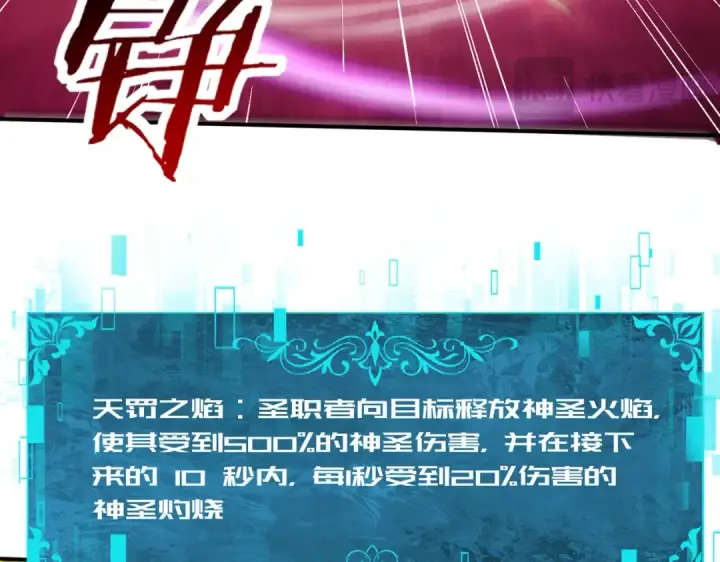 漫画《全民转职：驭龙师是最弱职业？》第94话 古神投影第111张图