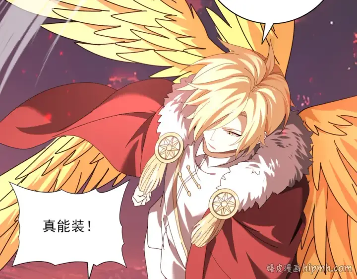 漫画《全民转职：驭龙师是最弱职业？》第94话 古神投影第128张图