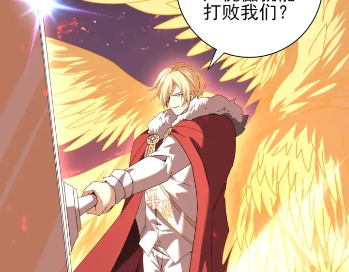 漫画《全民转职：驭龙师是最弱职业？》第94话 古神投影第140张图