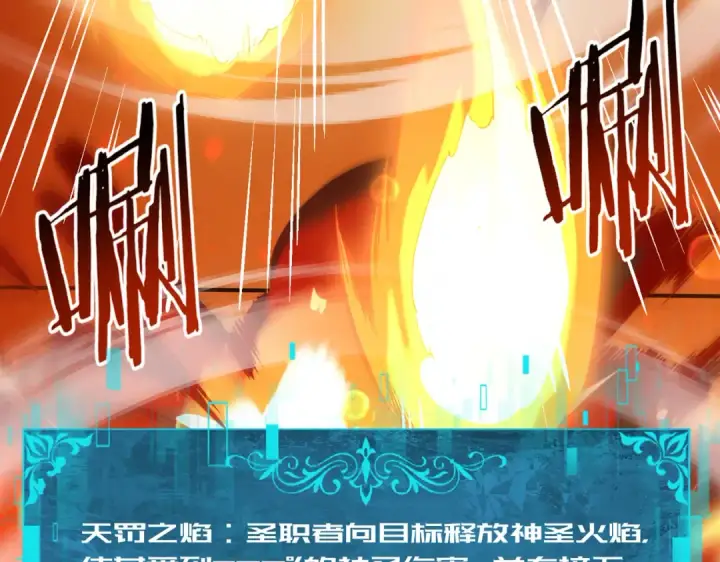 漫画《全民转职：驭龙师是最弱职业？》第94话 古神投影第33张图