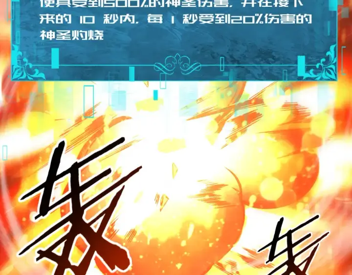 漫画《全民转职：驭龙师是最弱职业？》第94话 古神投影第34张图