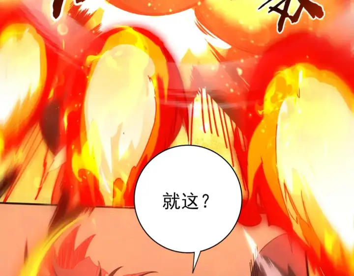 漫画《全民转职：驭龙师是最弱职业？》第94话 古神投影第35张图