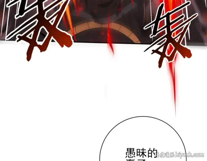 漫画《全民转职：驭龙师是最弱职业？》第94话 古神投影第40张图