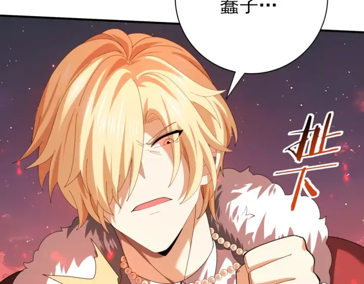 漫画《全民转职：驭龙师是最弱职业？》第94话 古神投影第41张图