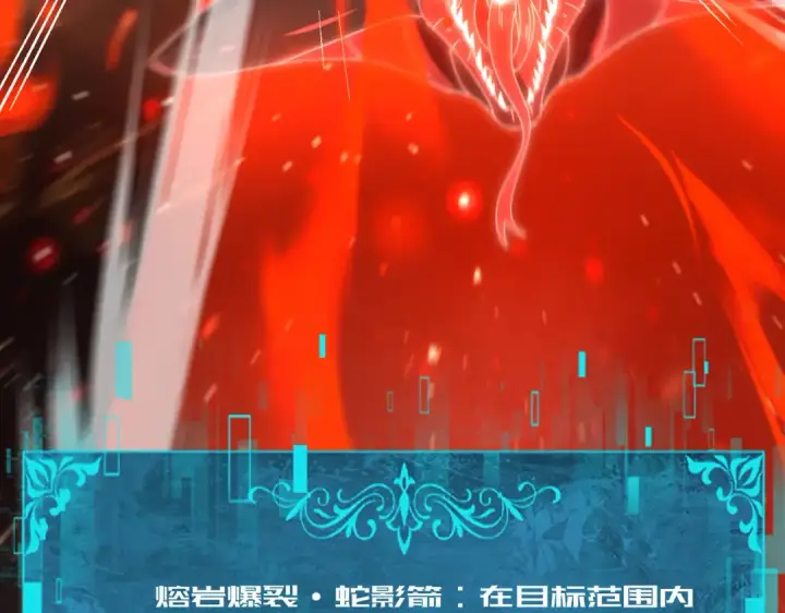 漫画《全民转职：驭龙师是最弱职业？》第94话 古神投影第84张图